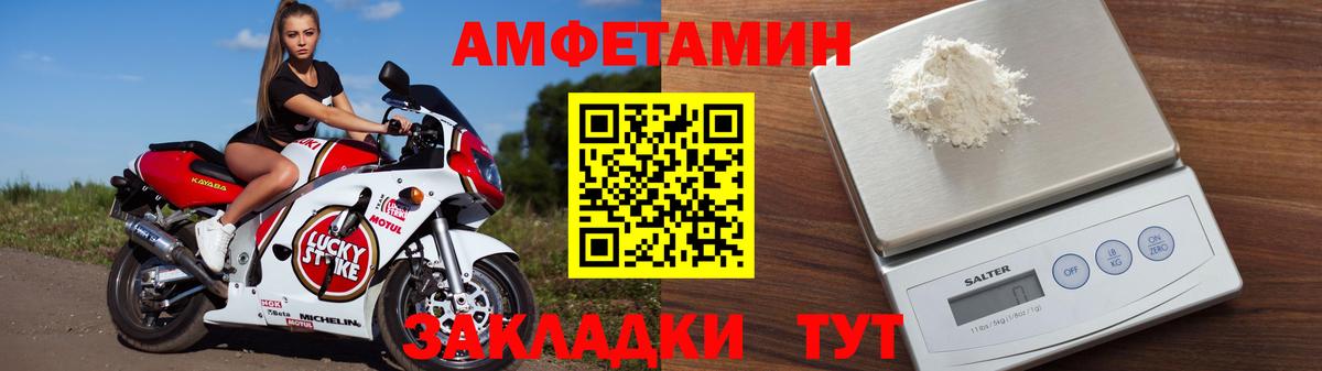Шелехов  Амфетамин Розовый  АМФЕТАМИН  Вход с VPN 