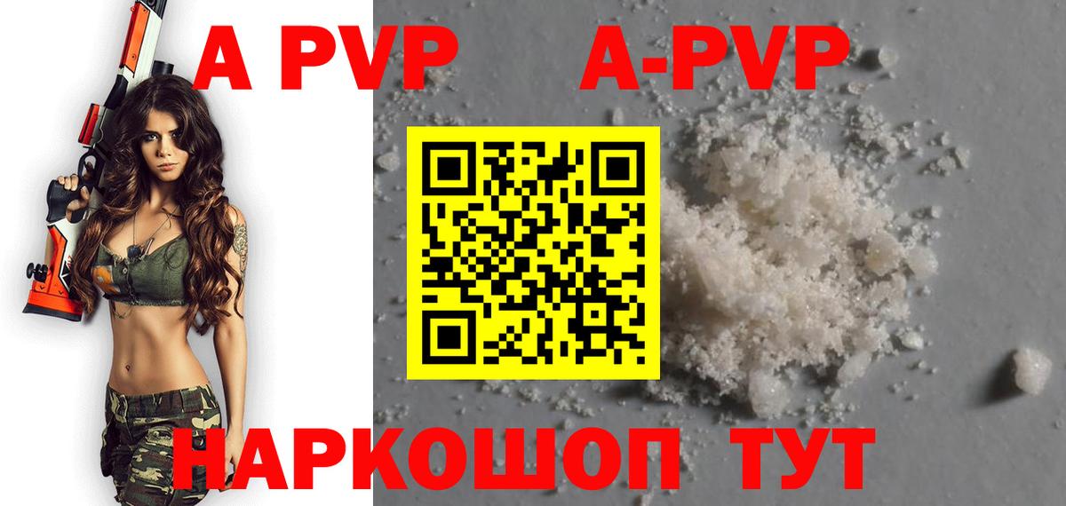 Шелехов  Alpha PVP VHQ  Вход с VPN  A PVP СК  Альфа ПВП  A PVP крисы CK 