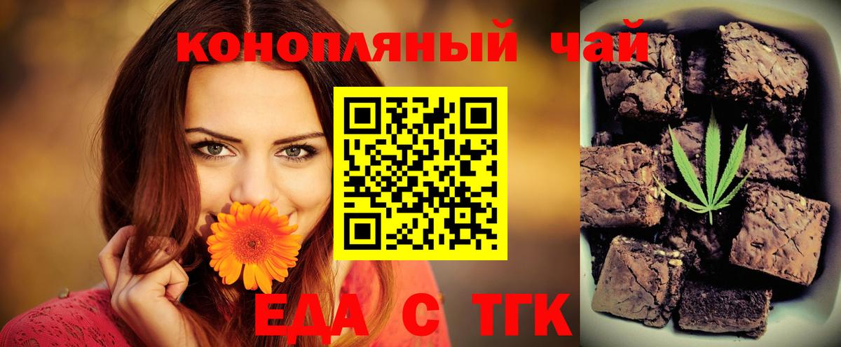 Cannafood конопля  Вход с VPN  Шелехов 