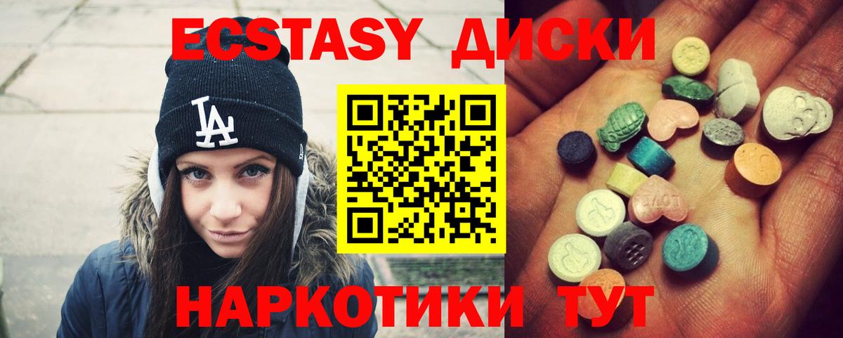 Ecstasy 250 мг Шелехов