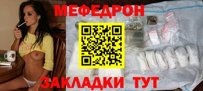 мефедрон Наро-Фоминск