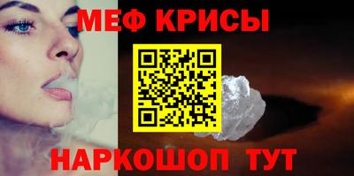 мефедрон Наро-Фоминск