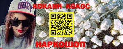 мефедрон Наро-Фоминск