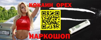 мефедрон Наро-Фоминск