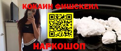 мефедрон Наро-Фоминск