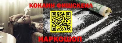 COCAINE Нальчик