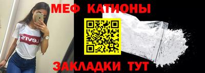 мефедрон Наро-Фоминск