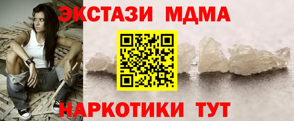 Шелехов  МДМА  МДМА VHQ  Вход с VPN  MDMA кристаллы 