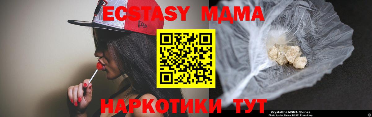 MDMA Molly Шелехов