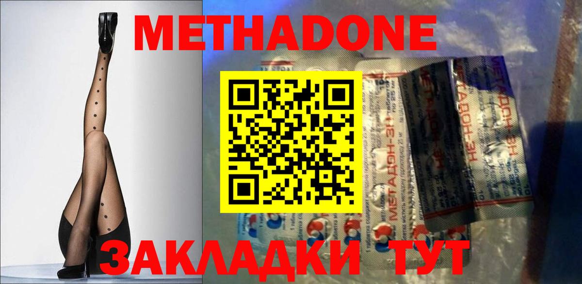 МЕТАДОН белоснежный  hydra зеркало  Шелехов  Метадон мёд  Вход с VPN 