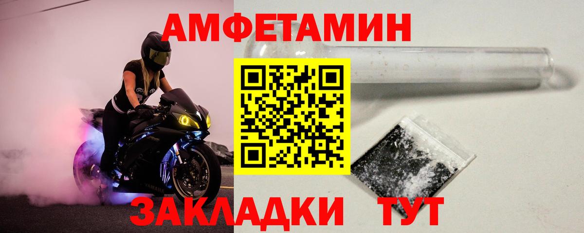 МЕТАМФЕТАМИН Декстрометамфетамин 99.9% Шелехов