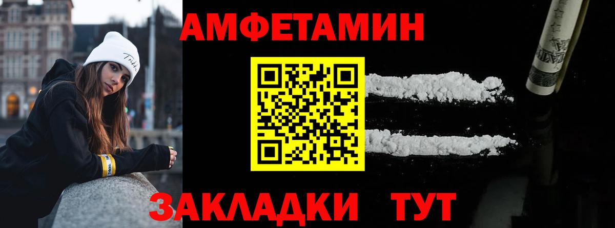 Первитин винт  Вход с VPN  Шелехов 