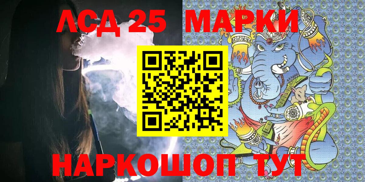 Марки NBOMe 1,8мг Шелехов