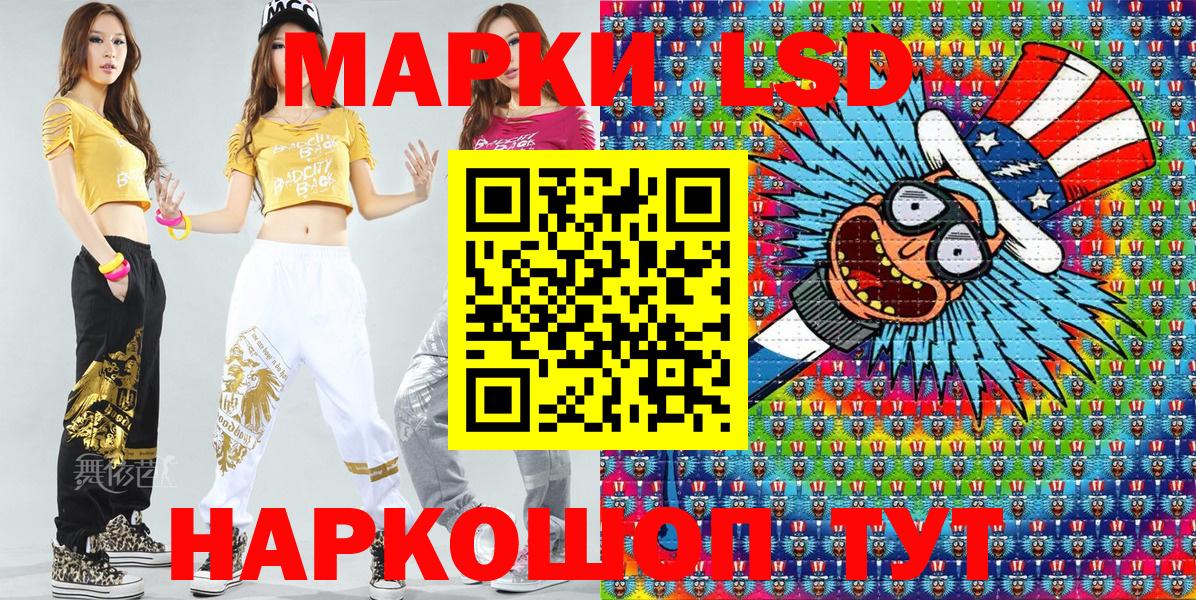 Марки 25I-NBOMe 1,5мг  Марки 25I-NBOMe 1,5мг  что такое наркотик  Вход с VPN  Шелехов 