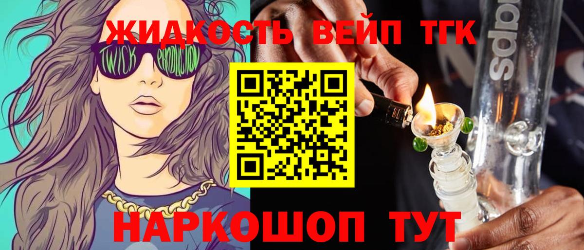 Дистиллят ТГК гашишное масло Шелехов