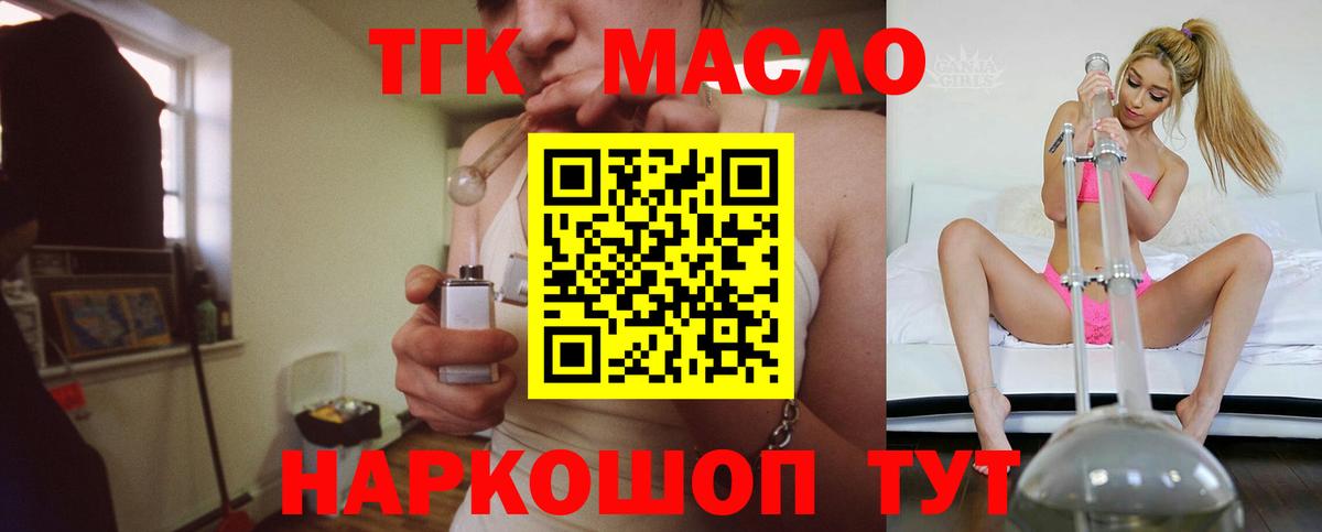 ТГК вейп с тгк  Вход с VPN  Шелехов 